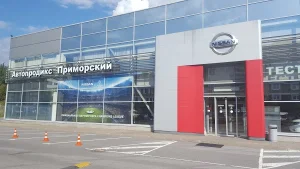 Изображение Автосалон Автопродикс Nissan Приморский